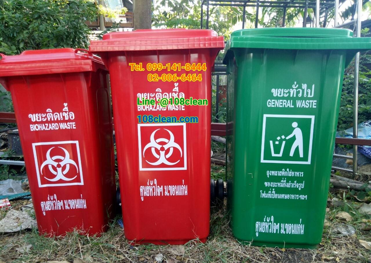 ถังขยะ กทม. พร้อมล้อเข็น 240 ลิตร ฝาเรียบ