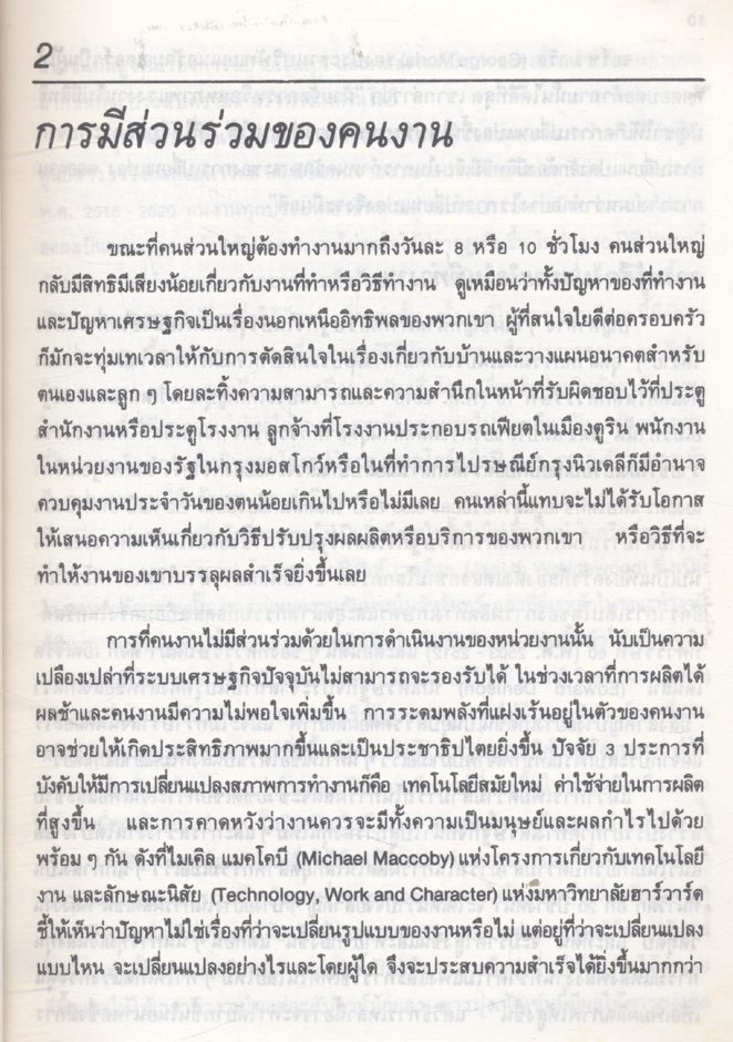 มาพึ่งตัวเองดีกว่า