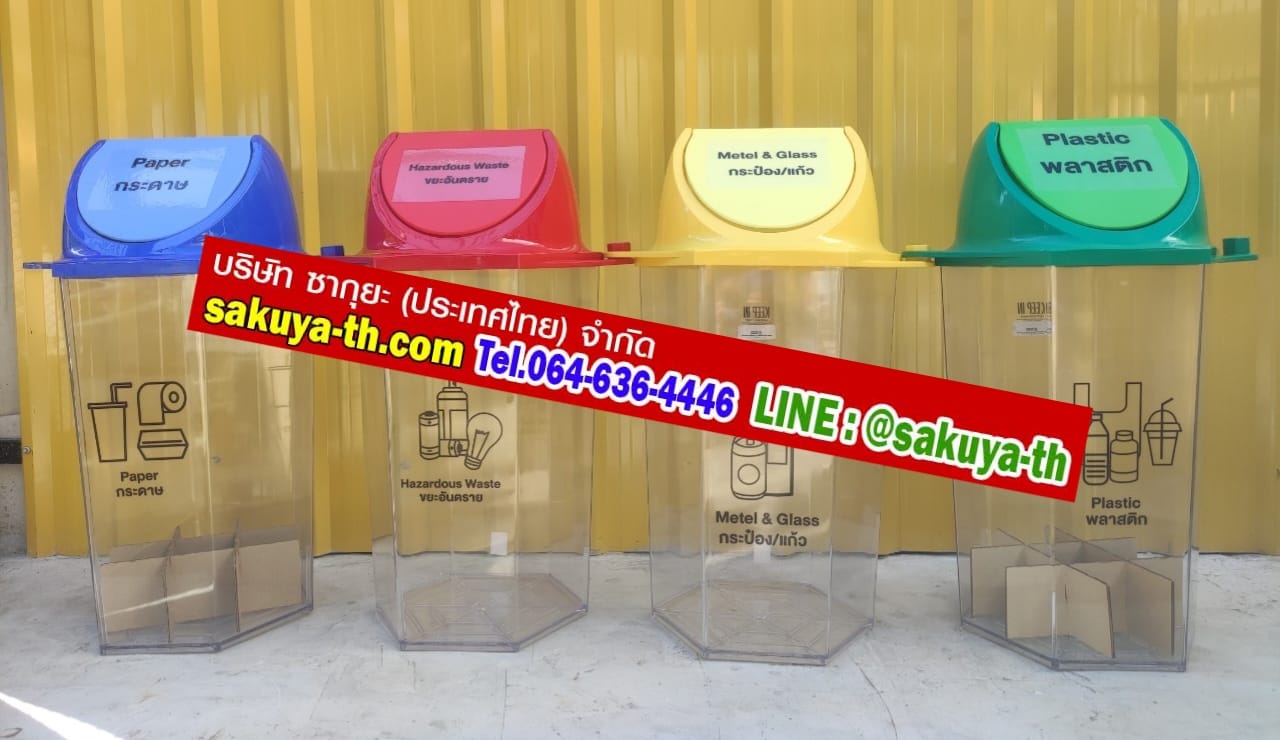 ถังขยะใสทรงหกเหลี่ยม 56 ลิตร(มีตัวต่อที่ฝา)