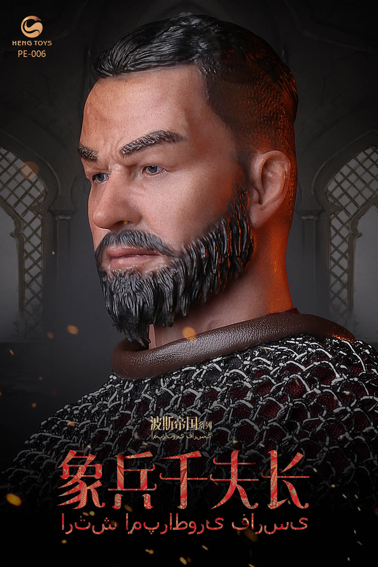 [สั่งจอง]HENGTOYS 1/6 Persian empire seris