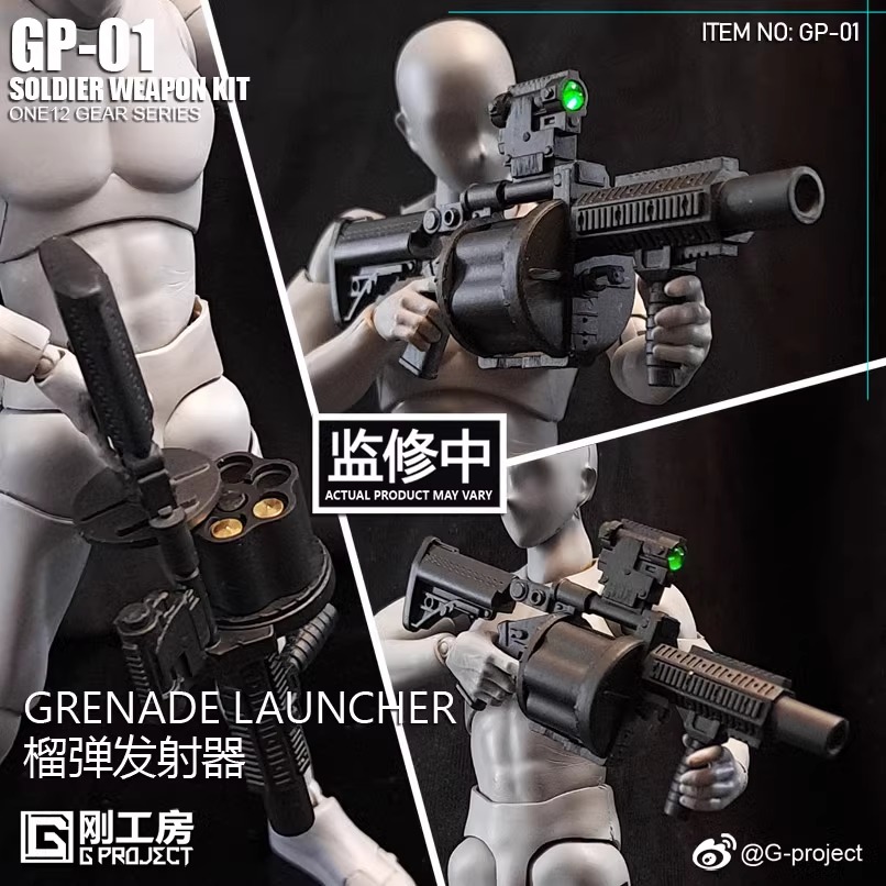 [สั่งจอง] G-PROJECT GP01 1/12 : Weapon pack (for mafex soldier)