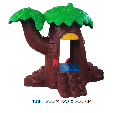 สไลเดอร์ บ้านต้นไม้ ,บ้านของเล่น, บ้านเด็ก ของเล่นเด็ก, พร้อมส่ง ราคาโรงงาน