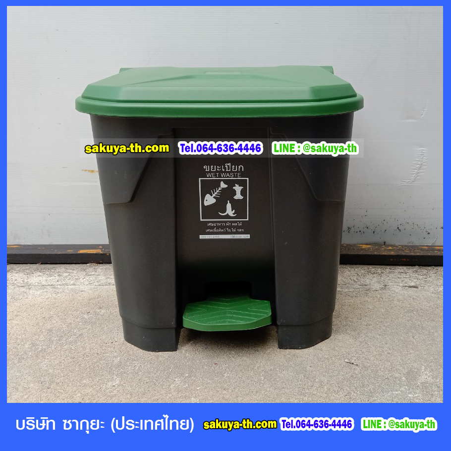 ถังขยะทรงเหลี่ยม แบบเหยียบ สีดำ ฝาสี 35 ลิตร