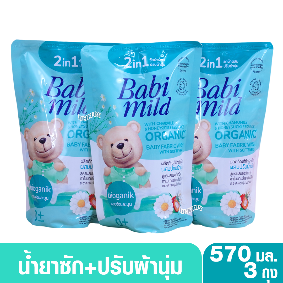 แพ็ค3สุดคุ้ม Babimild เบบี้มายด์ น้ำยาซักผ้าเด็กผสมปรับผ้านุ่ม 2อิน1 ไบโอแกนิก 570 มล.เขียว