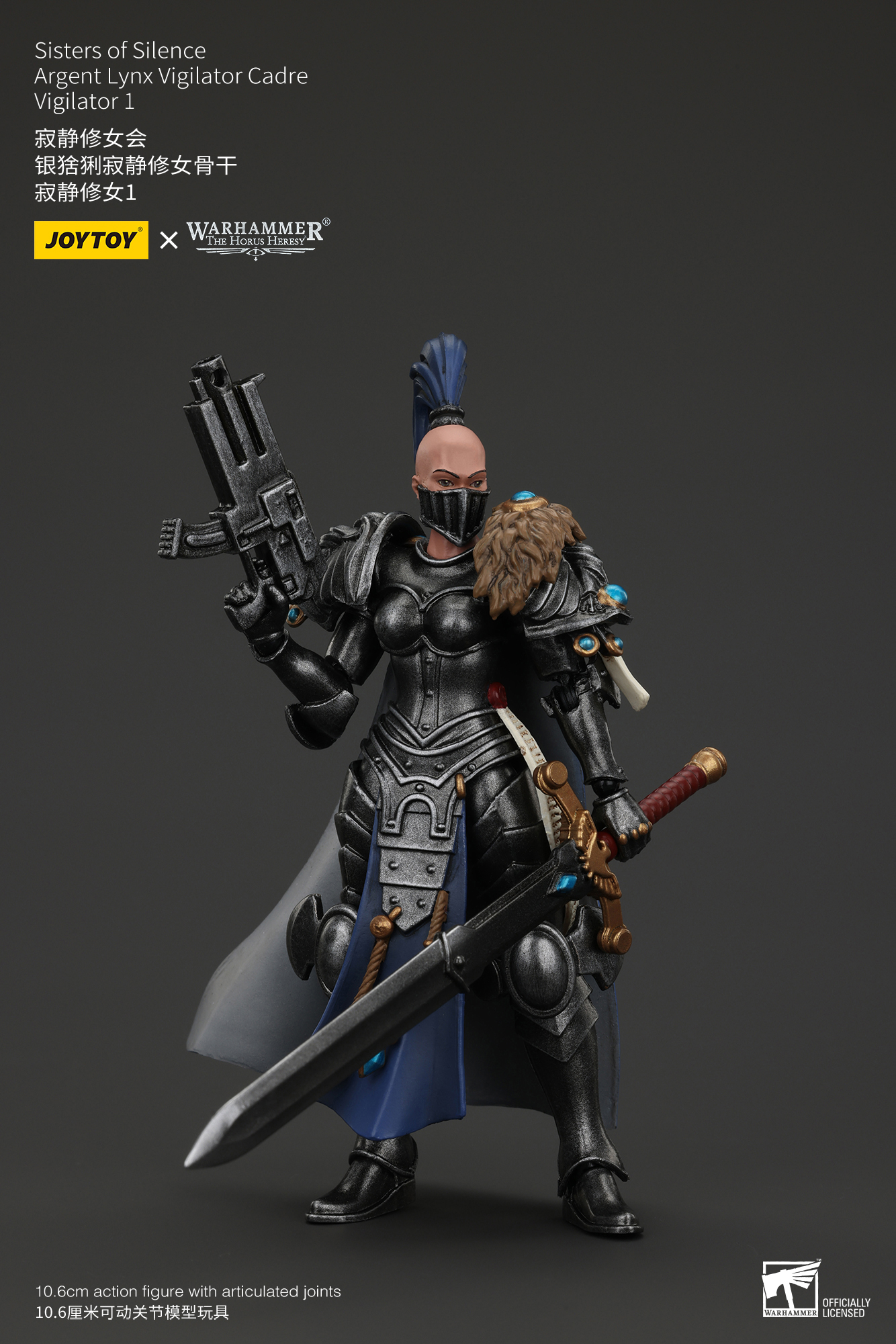 [พร้อมส่ง] Joy toy 1/18 - JT00836 : Argent Lynx Vigilator Cadre Vigilator 1