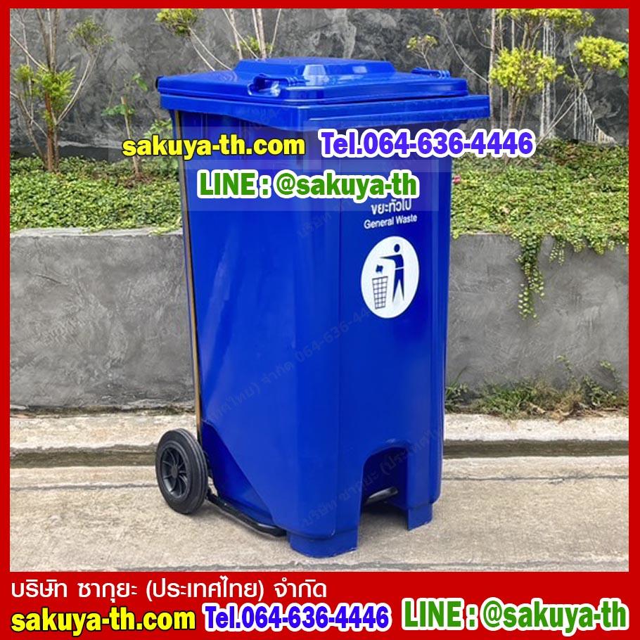 ถังขยะ กทม. เท้าเหยียบ พร้อมล้อเข็น 240 ลิตร