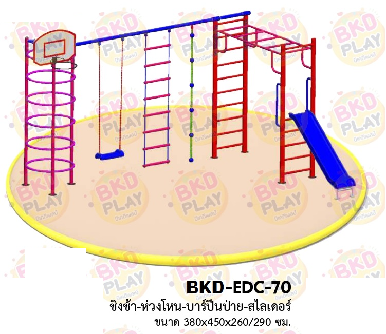 เครื่องเล่นสนามเหล็ก ชิงช้า ห่วงโหน บาร์ปีนป่าย สไลด์เดอร์ รุ่น BKD-EDC-70 ของเล่นสนาม ครุภัณฑ์สนามเด็กเล่น, สพฐ,โครงการโรงเรียนประชารัฐ เครื่องเล่นสนามกลางแจ้ง-ในร่ม โรงงานผลิตในไทย