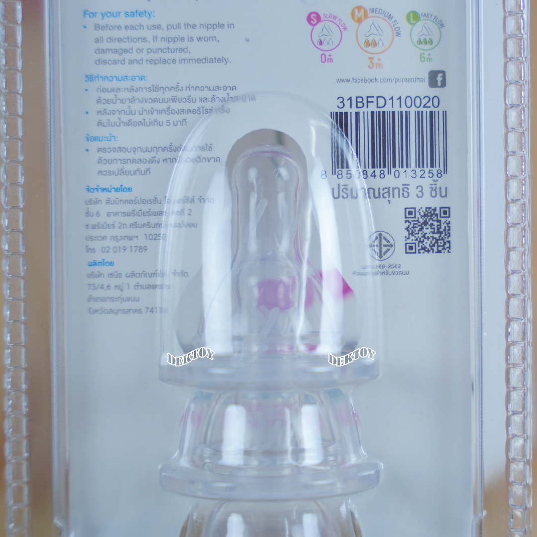 Pureen เพียวรีน จุกนมเพียวรีน Ultra soft คอมาตรฐาน แพ็ค3ชิ้น