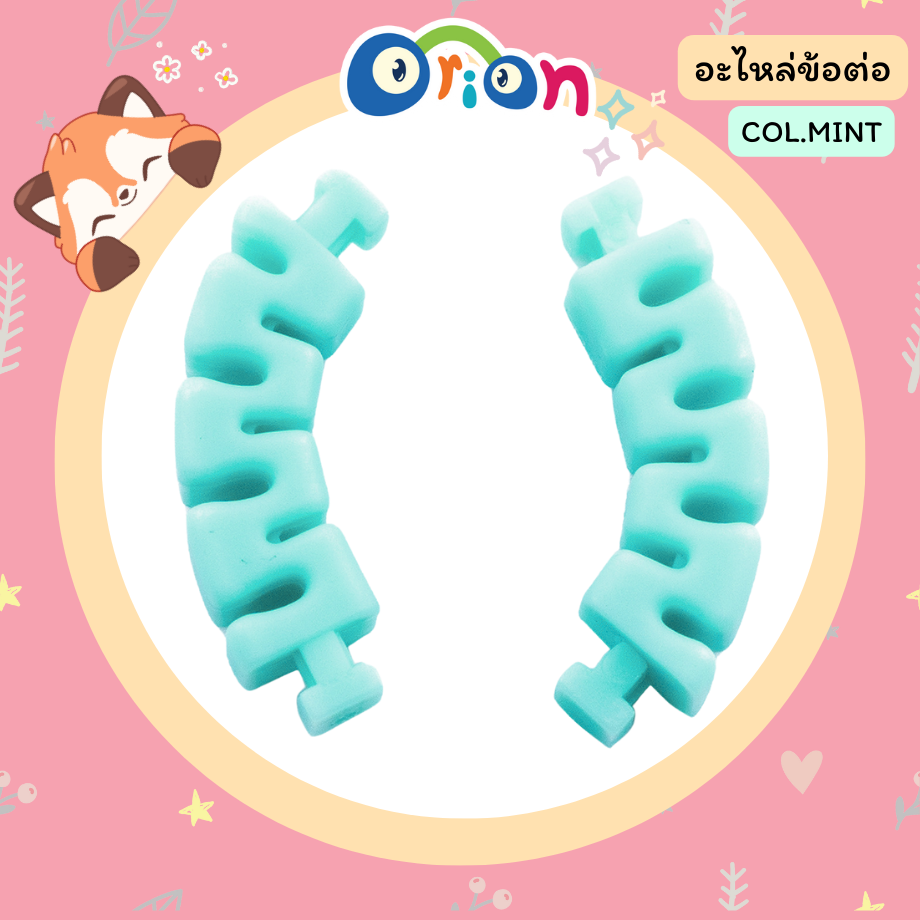 ORION อะไหล่ ข้อต่อ สีเขียวมิ้น