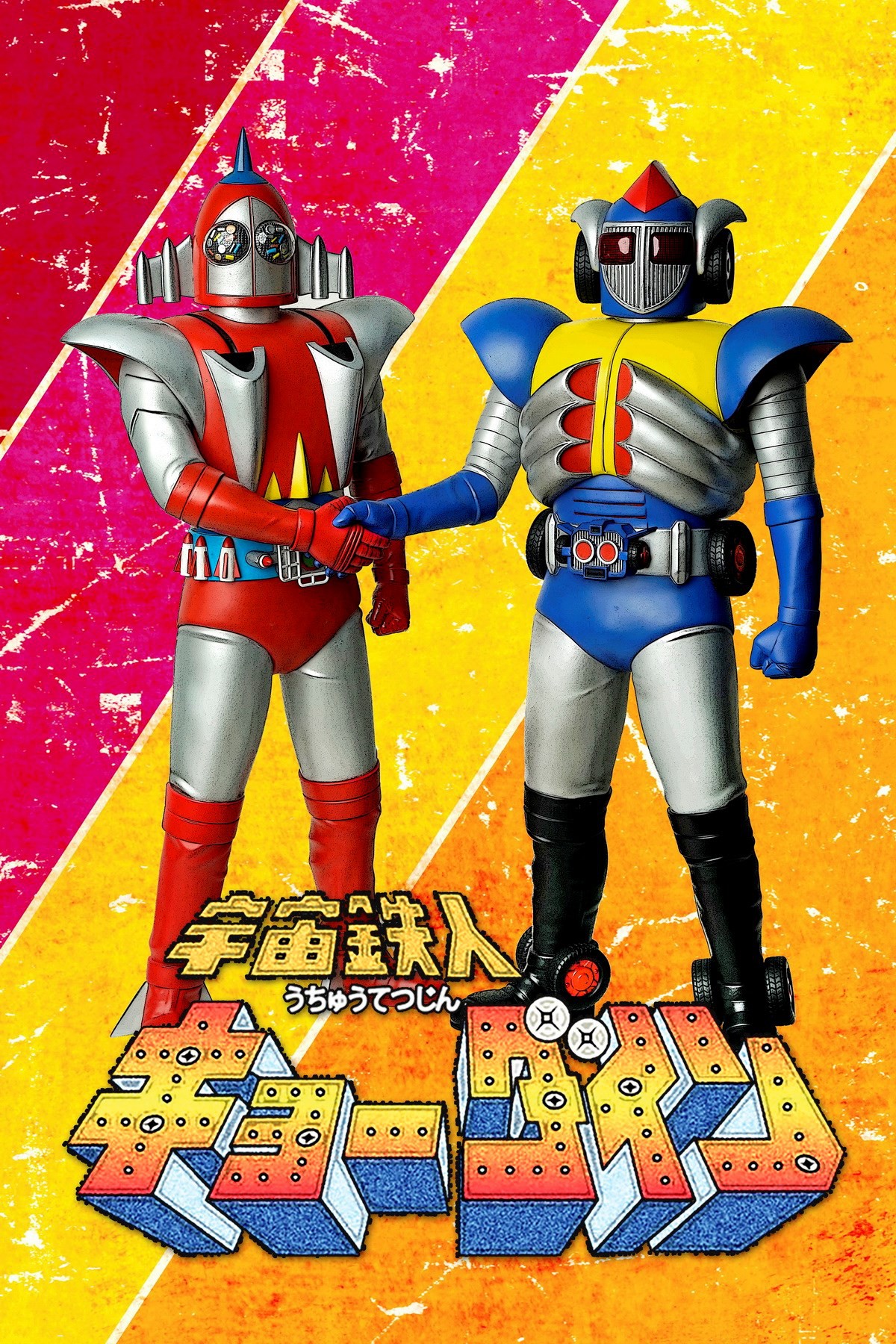 [สั่งจอง]M3 Studio ETHF010S 60CM : Space Ironman Kyodain ; Skyzel & Groundzel