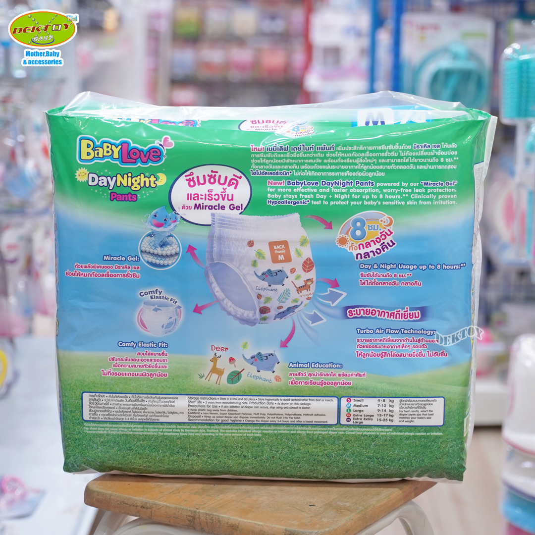 Babylove DayNight Pants เบบี้เลิฟ กางเกงผ้าอ้อมเดย์ไนท์ แพ้นท์ ไซส์M 74 ชิ้น
