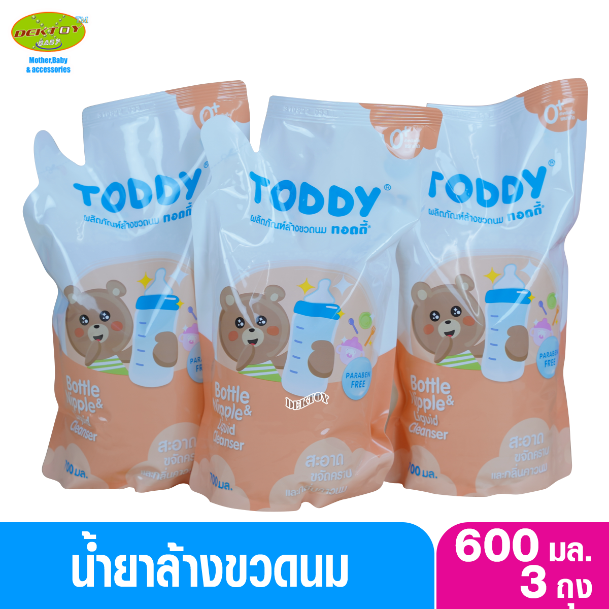3 ถุง Toddy ทอดดี้ น้ำยาล้างขวดนมทอดดี้ 600 มล.