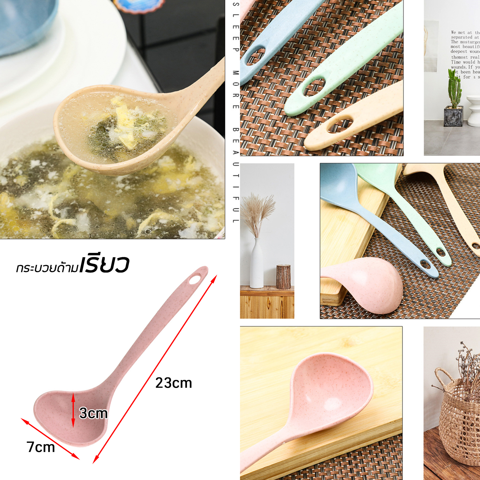 กระบวย-กระชอน-ช้อนแบ่ง เล็ก มีหลายแบบ ด้ามเรียว / สแตนเลสด้ามหุ้มพลาสติก / กระบวยครึ่งกระชอน / กระชอนทัพพี / สแตนเลส