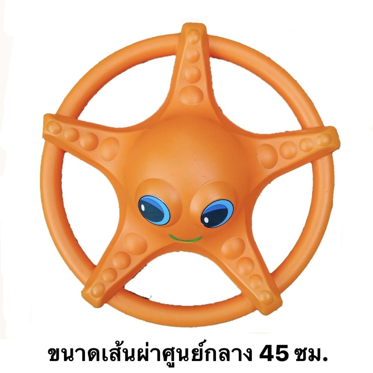 ปลาหมึกฝึกหัดว่ายน้ำ ห่วงสอนว่ายน้ำ สำหรับเด็ก MADE IN BELGIUM พร้อมส่ง ปลาหมึกหัดว่ายน้ำเส้นผ่าศูนย์กลาง 45 ซม.
