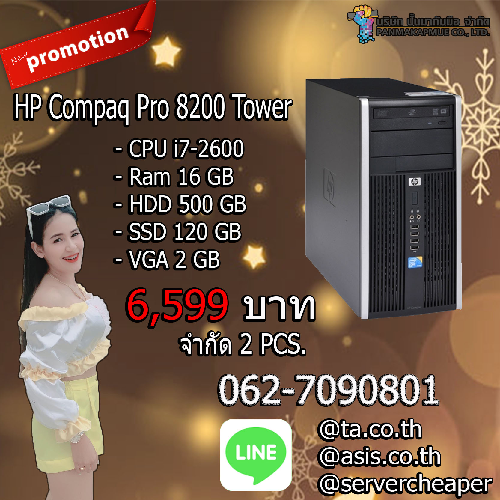 HP Compaq Pro 8200 Tower Core i7