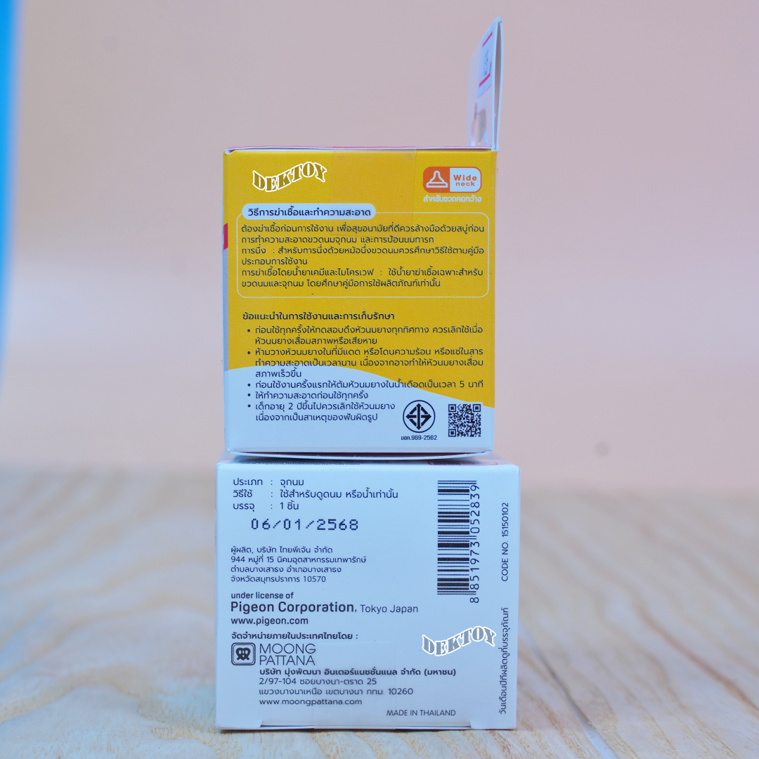 PIGEON พีเจ้น จุกนมพีเจ้น จุกนมเสมือนนมมารดา ซอฟท์ทัช รุ่นพลัส