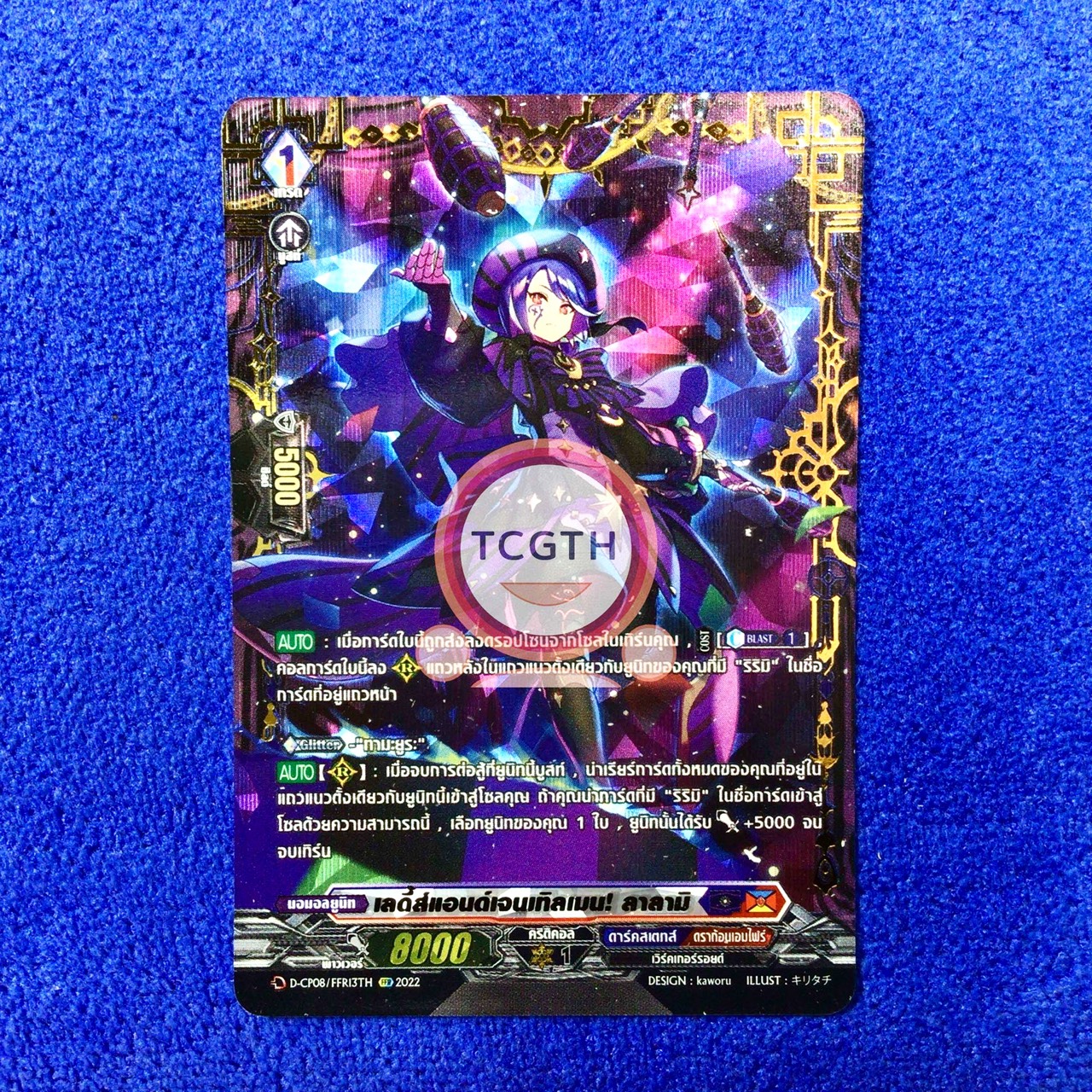 เลดี้แอนด์เจนเทิลแมน! ลาลามิ