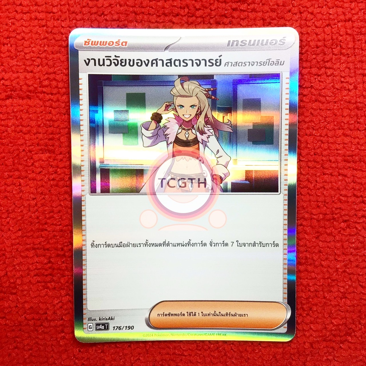 งานวิจัยของศาสตราจารย์ (โอลิม)