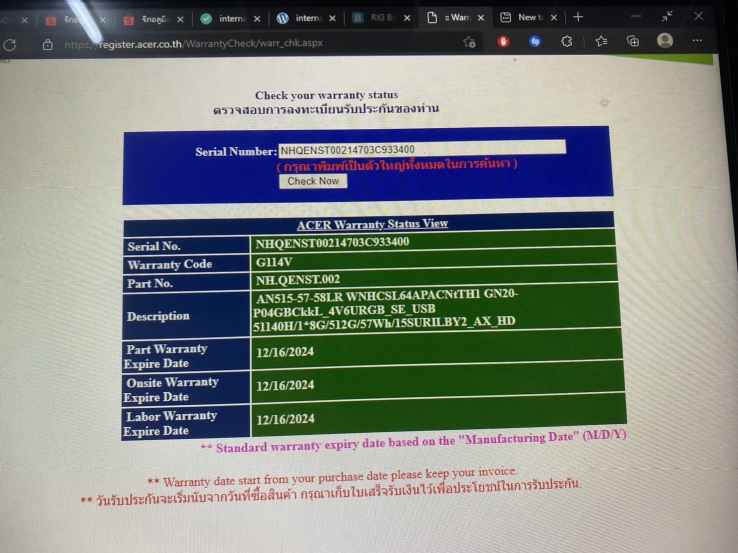 ACER NITRO 5 AN515-57-58LR