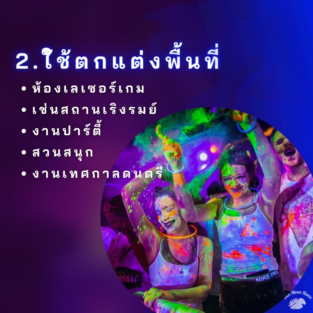 หลอดไฟดักแมลง แบล็คไลท์ หลอดไฟล่อแมลง ไฟแสงสีม่วง Black Light 45W 65W 85W