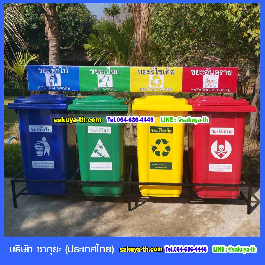 แท่นวางถังขยะ กทม. 120 ลิตร ขนาด 4 ช่อง มีป้ายแผงหลัง