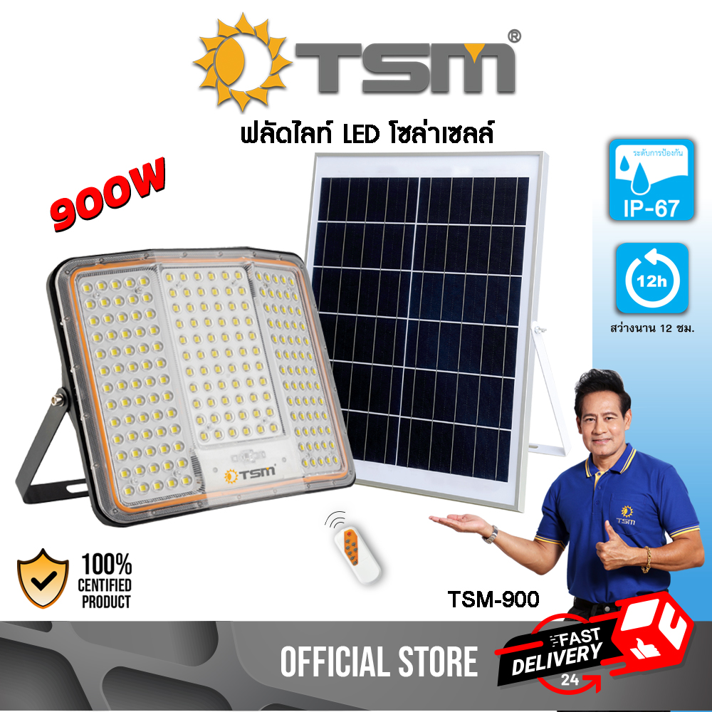 ฟลัดไลท์โซล่าเซลล์ ฟลัดไลท์ LED โซล่าเซลล์ ความสว่างสูง 900W ระบบเรดาห์เซ็นเซอร์ และรีโมทควบคุมการทำงาน