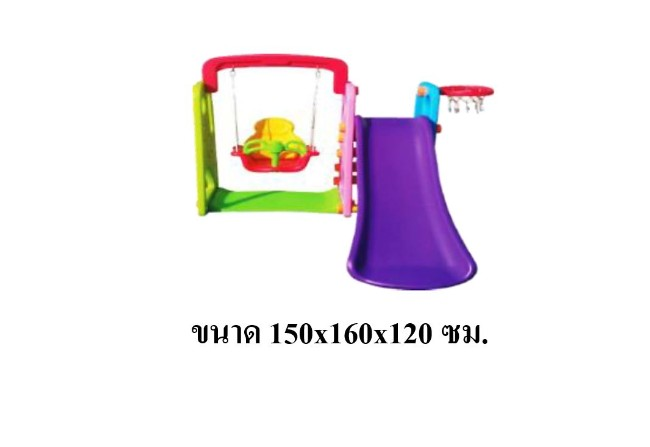 กระดานลื่น2in1 ชิงช้า สีสดใส สไลเดอร์ ,แป้นบาส ของเล่นเด็ก,เครื่องเล่นสนาม พร้อมส่ง
