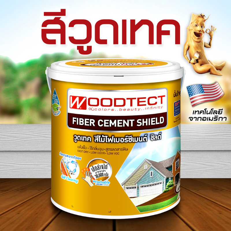 สีทาพื้นไม้ ไฟเบอร์ซีเมนต์ ชนิดด้าน Woodtect Decking Fiber Cement Paint Matt สีทาไม้เทียม