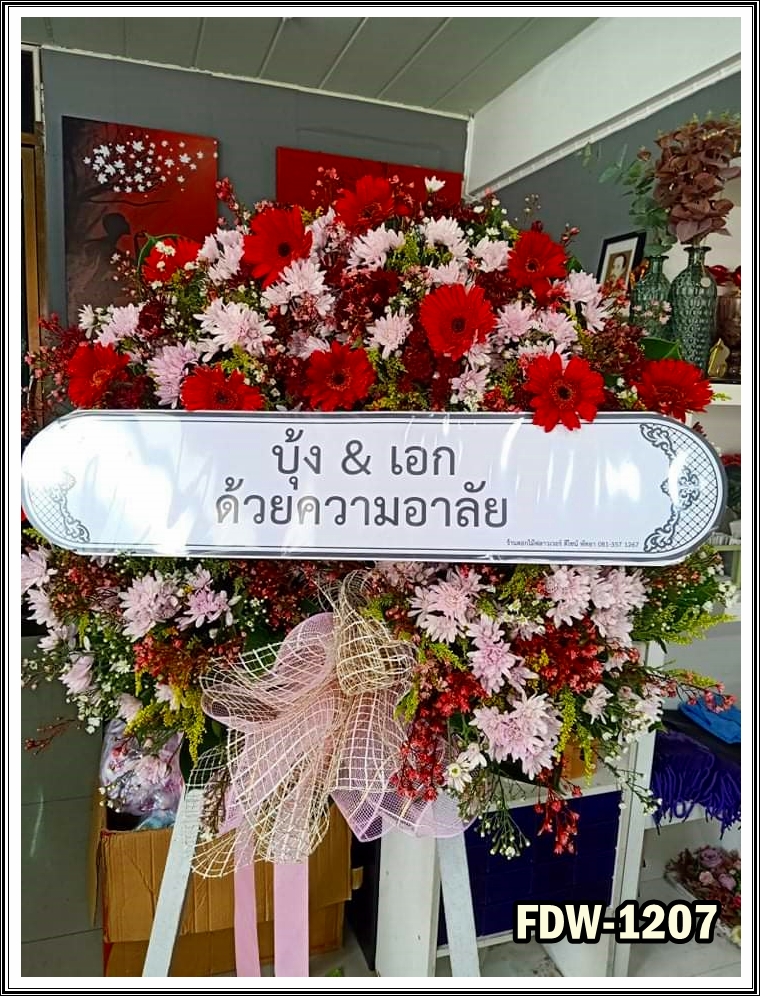 FDW-1207 พวงหรีดดอกไม้สด