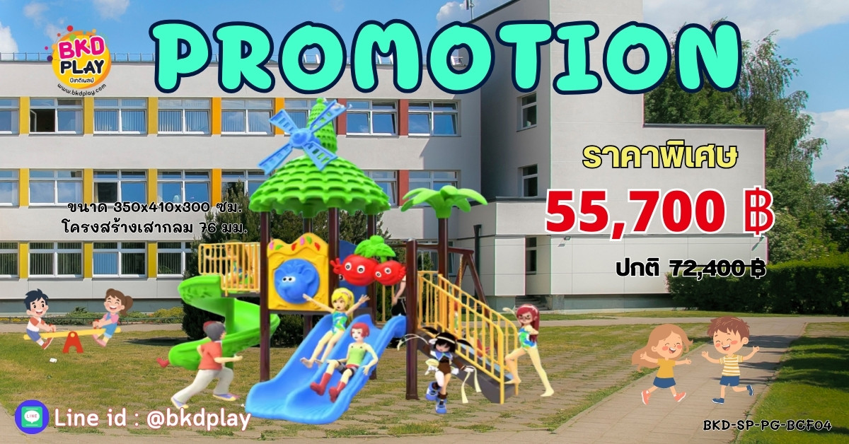 โปรโมชั่นเครื่องเล่นสนามโครงสร้างเสา 76 เครื่องเล่นสนามกลางแจ้ง ,สนามเด็กเล่น,เครื่องเล่นสนามราคาถูก OutdoorPlayground , ของเล่นสนาม, สำหรับบริจาคสนามเด็กเล่น พร้อมส่ง