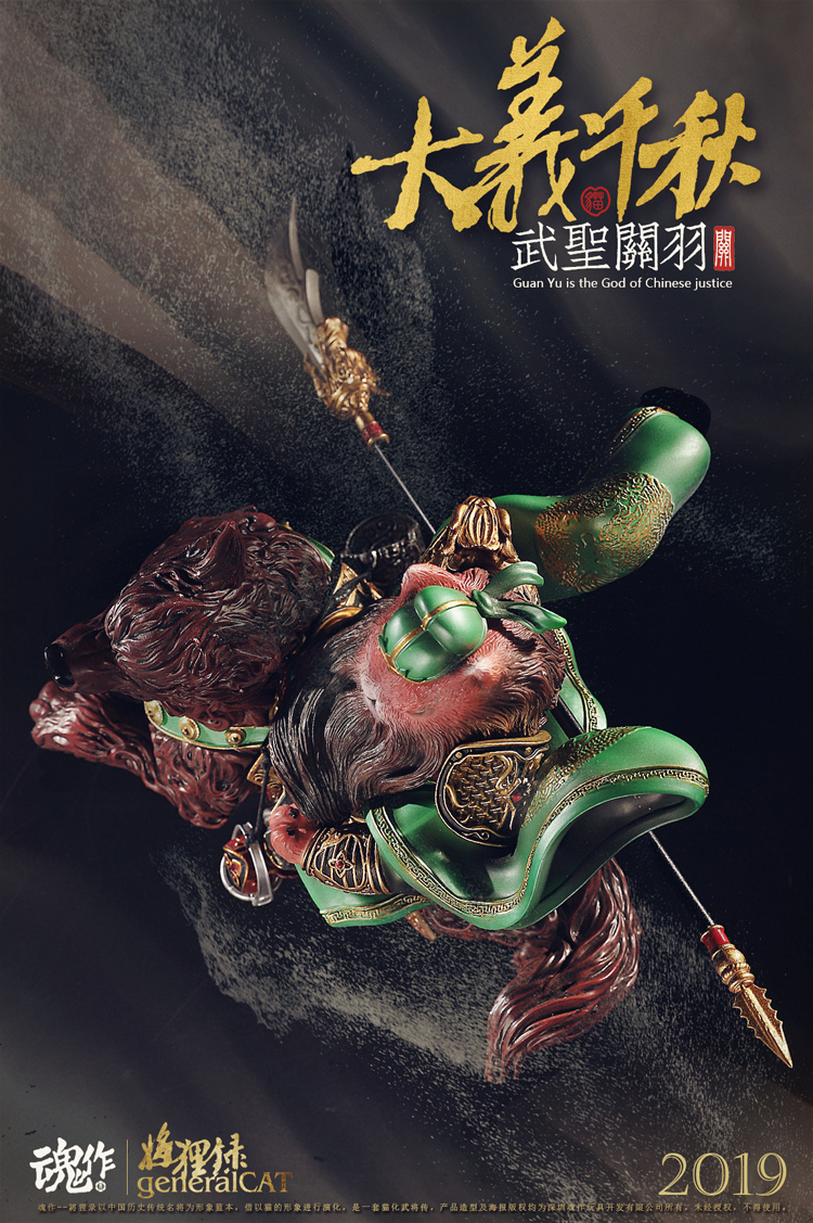 [สั่งจอง] General Cat Guan Yu