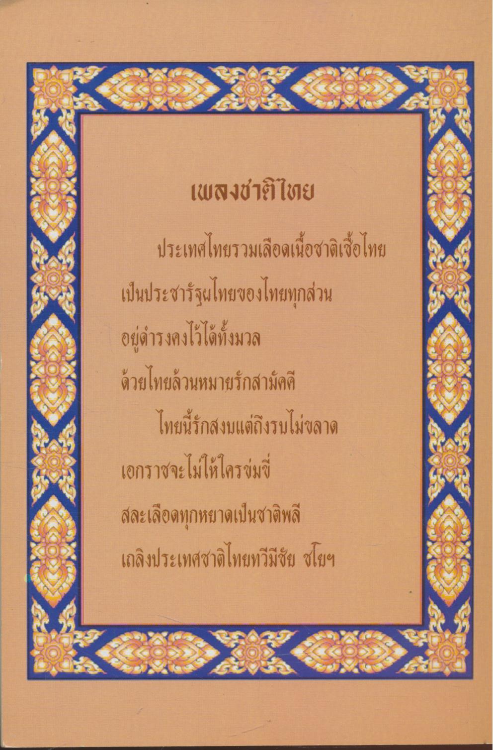 อานิสงส์ของการสวดพระพุทธคุณ และบทสวดมนต์