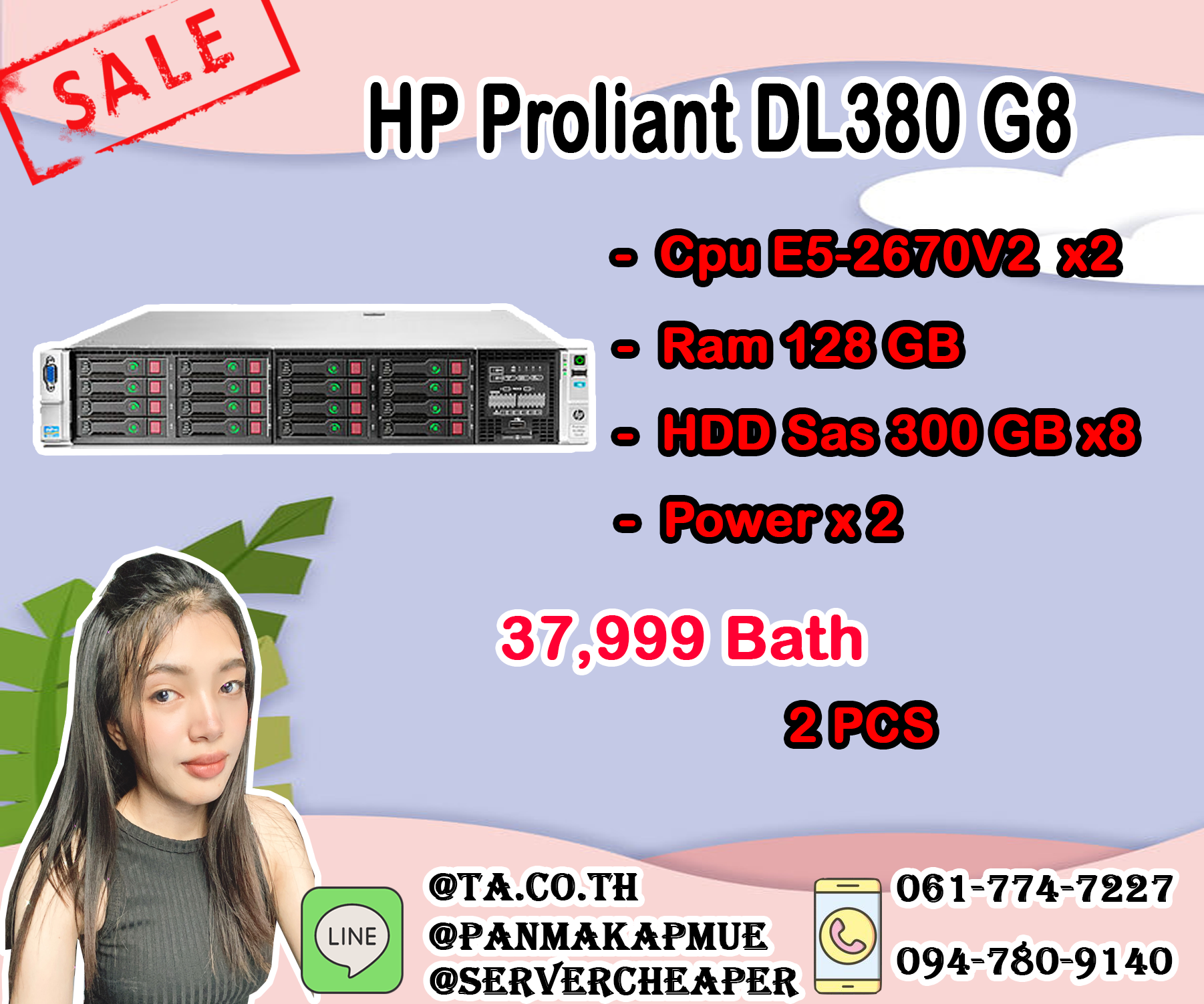 HP Proliant DL380 Gen 8