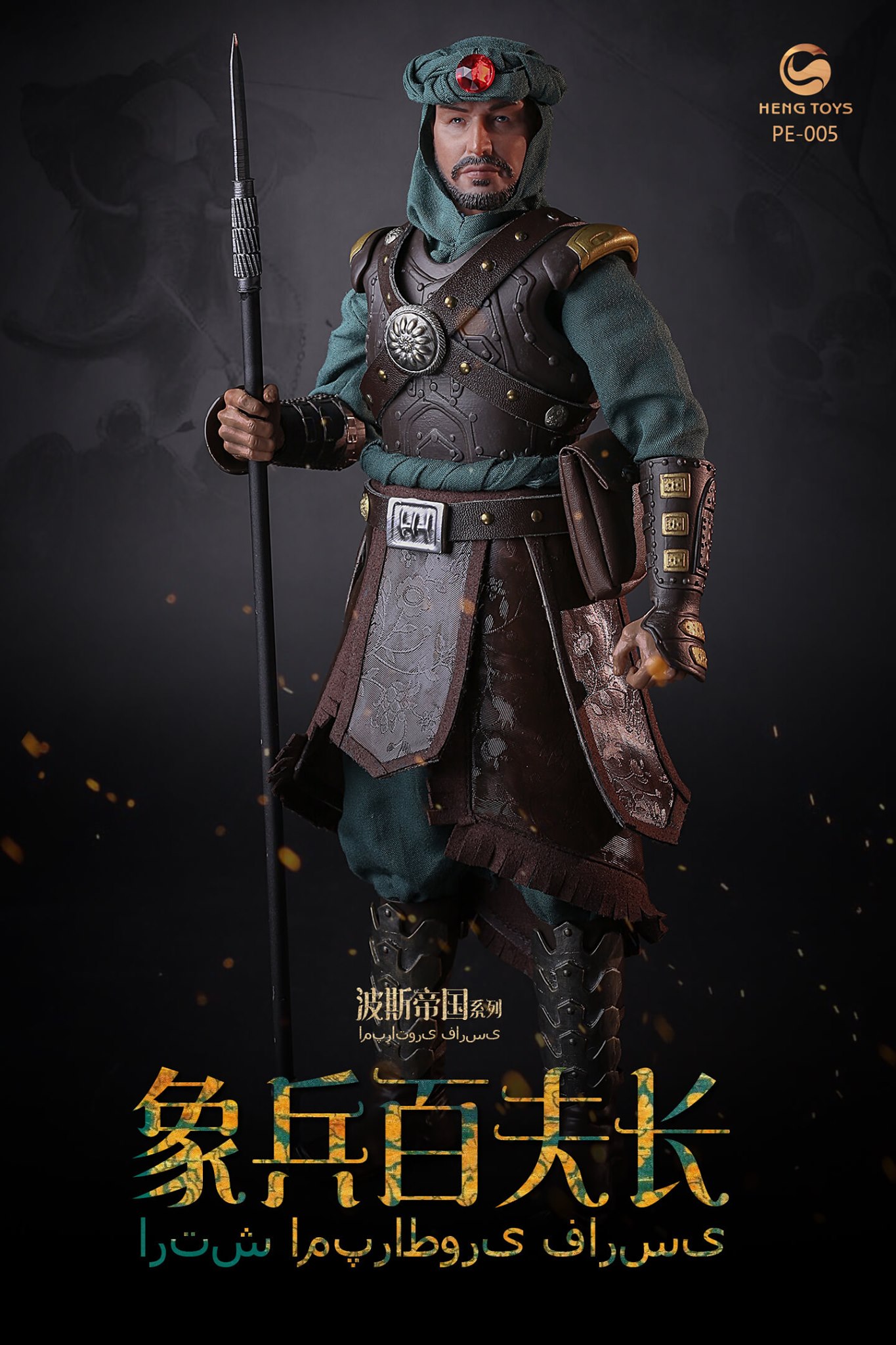 [สั่งจอง]HENG TOYS 1/6 : Persian empire seris Elephant soldier centurion & War elephant