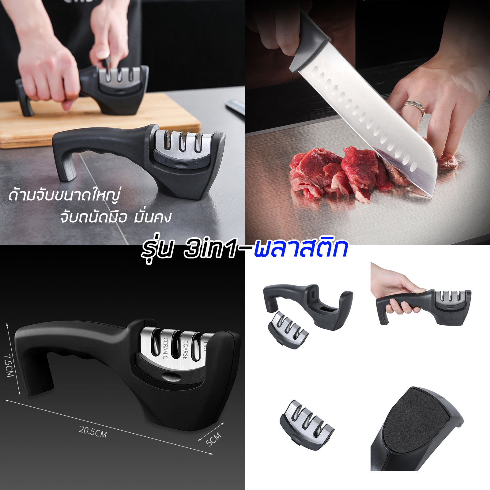 ที่ลับมีดมือจับ มี 4รุ่น ลับมีดได้คมกริบ ในเวลาอันรวดเร็ว ลับกรรไกร ใช้งานง่าย แข็งแรง ทนทาน