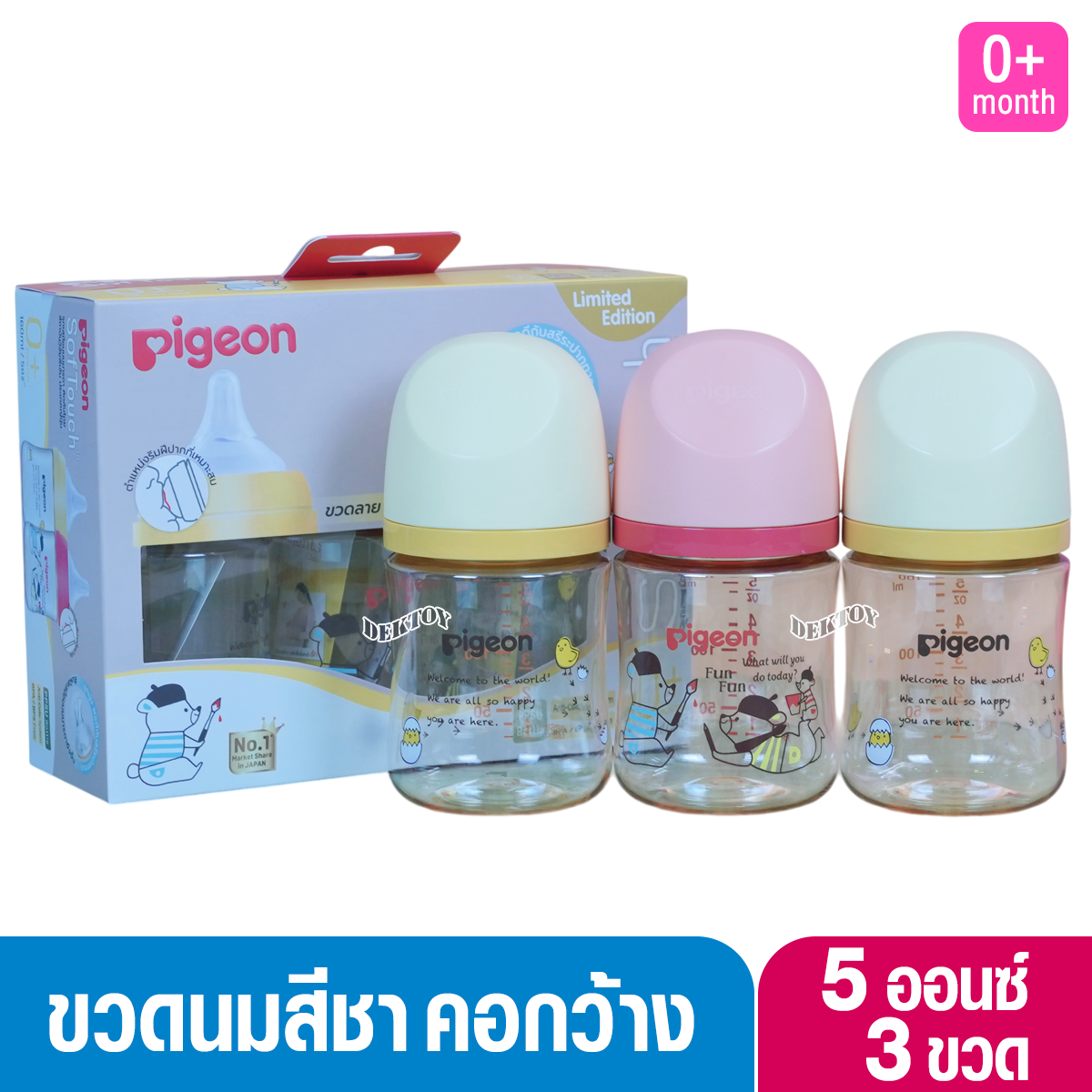 PIGEON พีเจ้น ขวดนมพีเจ้นสีชา Limited PPSU 5 ออนซ์ 160 มล. คอกว้างแพ็ค3ขวด ลาย Animal