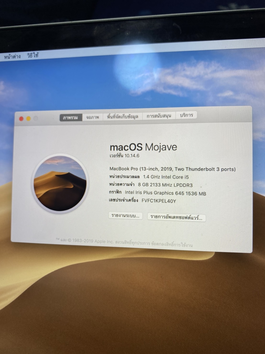 MacBook Pro (13-inch, 2019