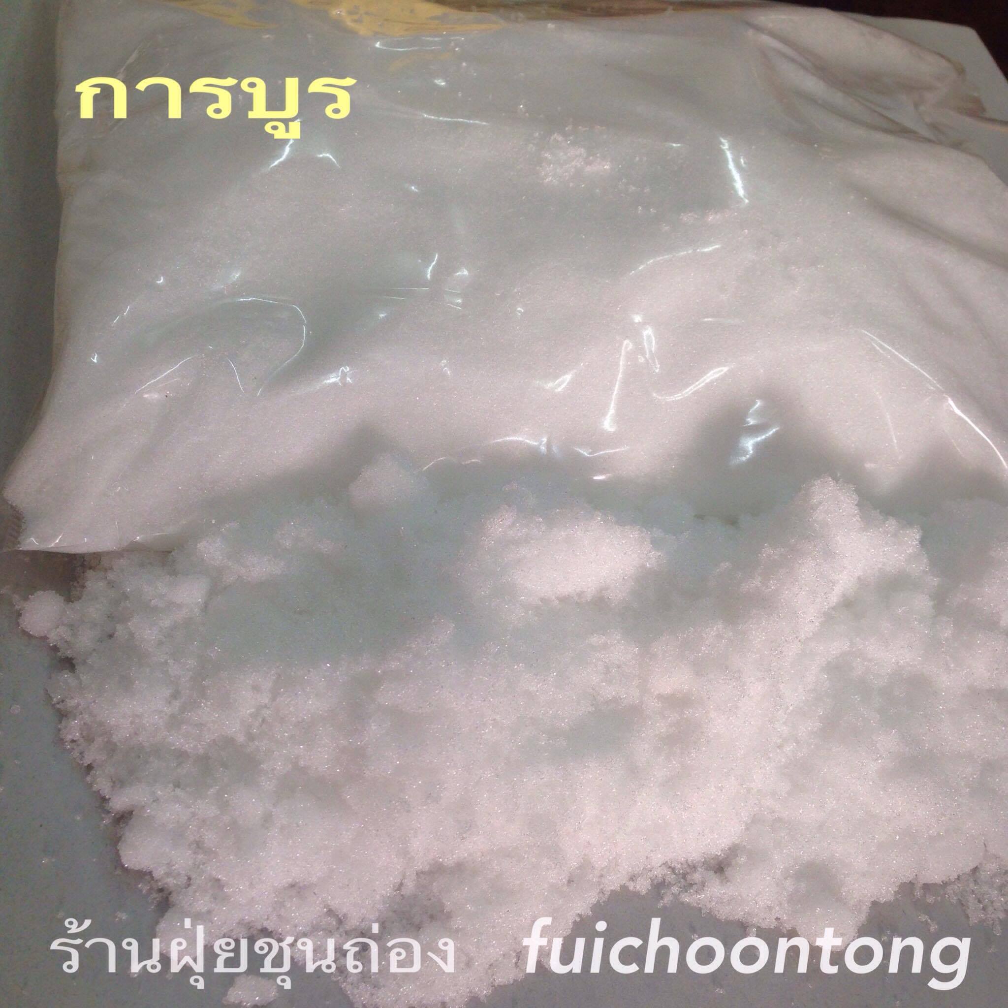 การบูร