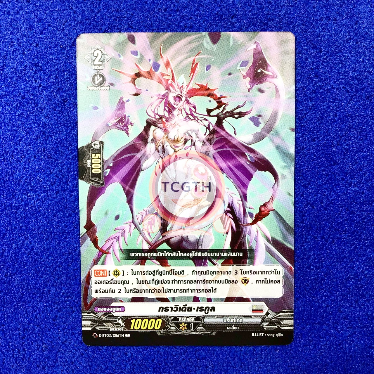 กราวิเดีย•เรกูล