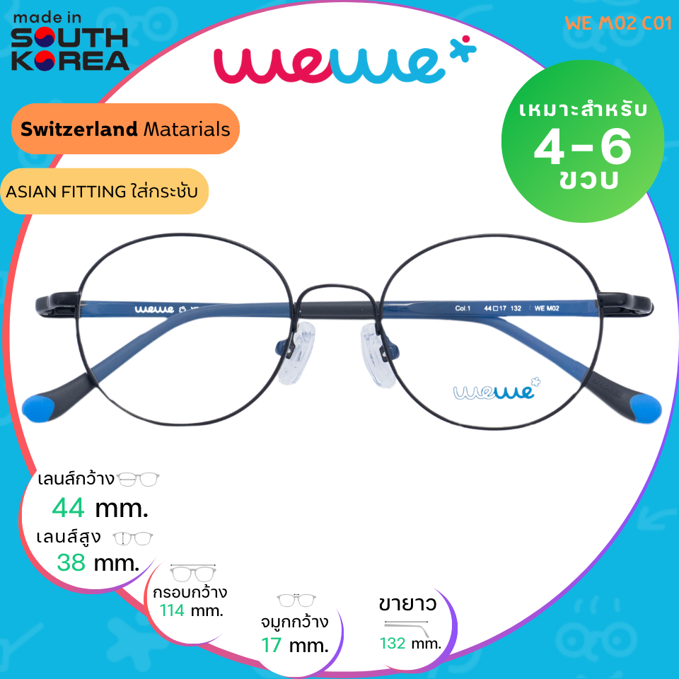 กรอบแว่นเด็ก WEWE รุ่น WE M02 Col.01 Black