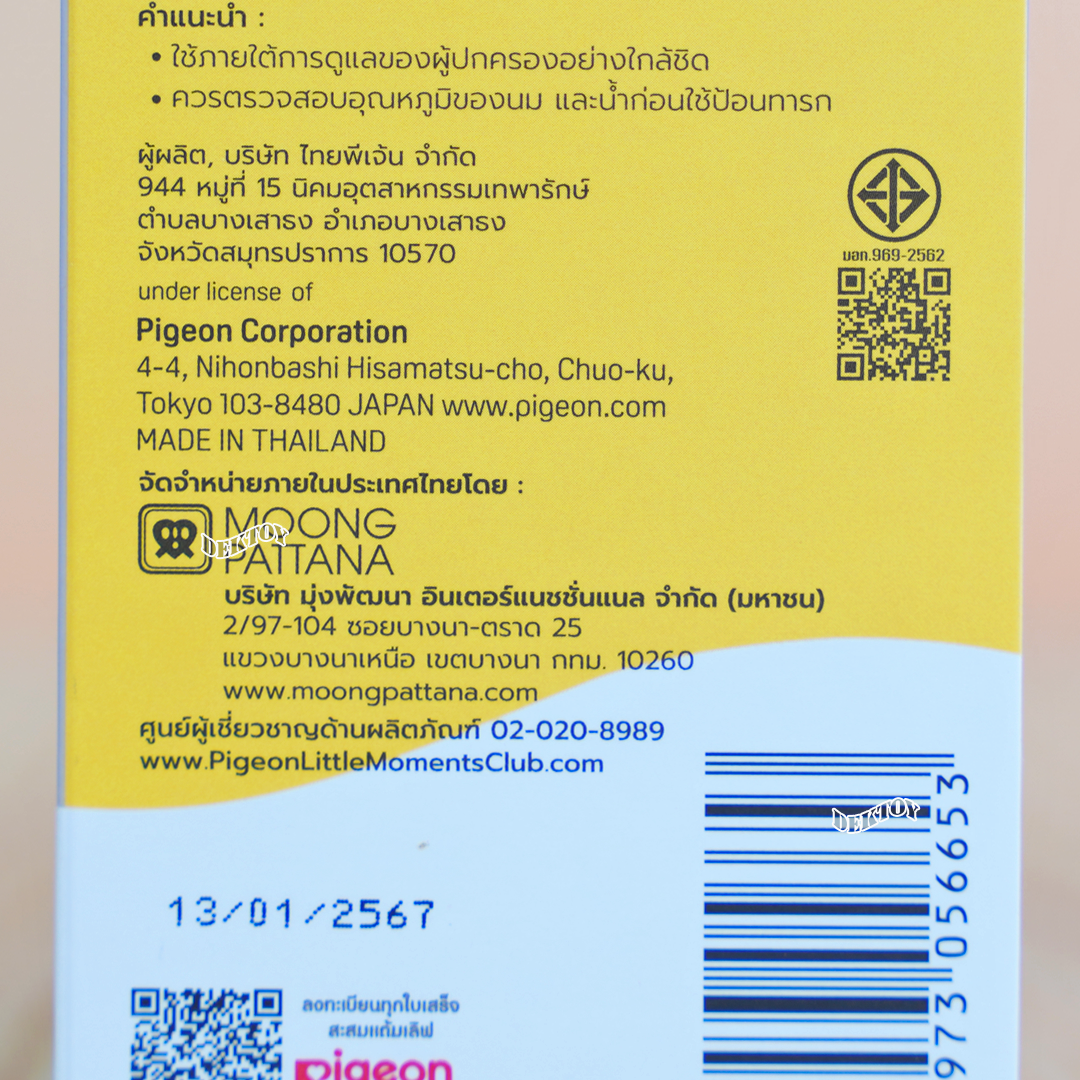 รุ่นใหม่ ไม่พิมพ์ลาย Pigeon พีเจ้น ขวดนมพีเจ้นสีชา 5 ออนซ์แพ็ค2ขวด+ จุกซอฟท์ทัช พลัส SS
