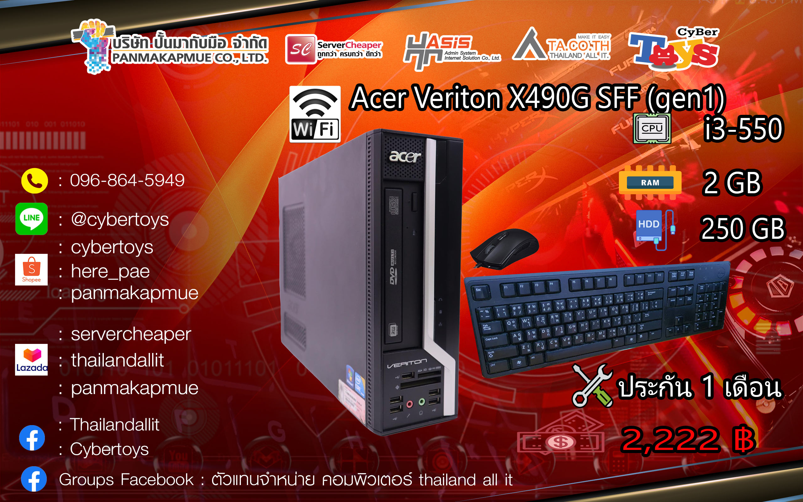 Acer Veriton X490G SFF (CPU : i3-550 Ram : 2 GB HDD : 160 GB Free Wifi)