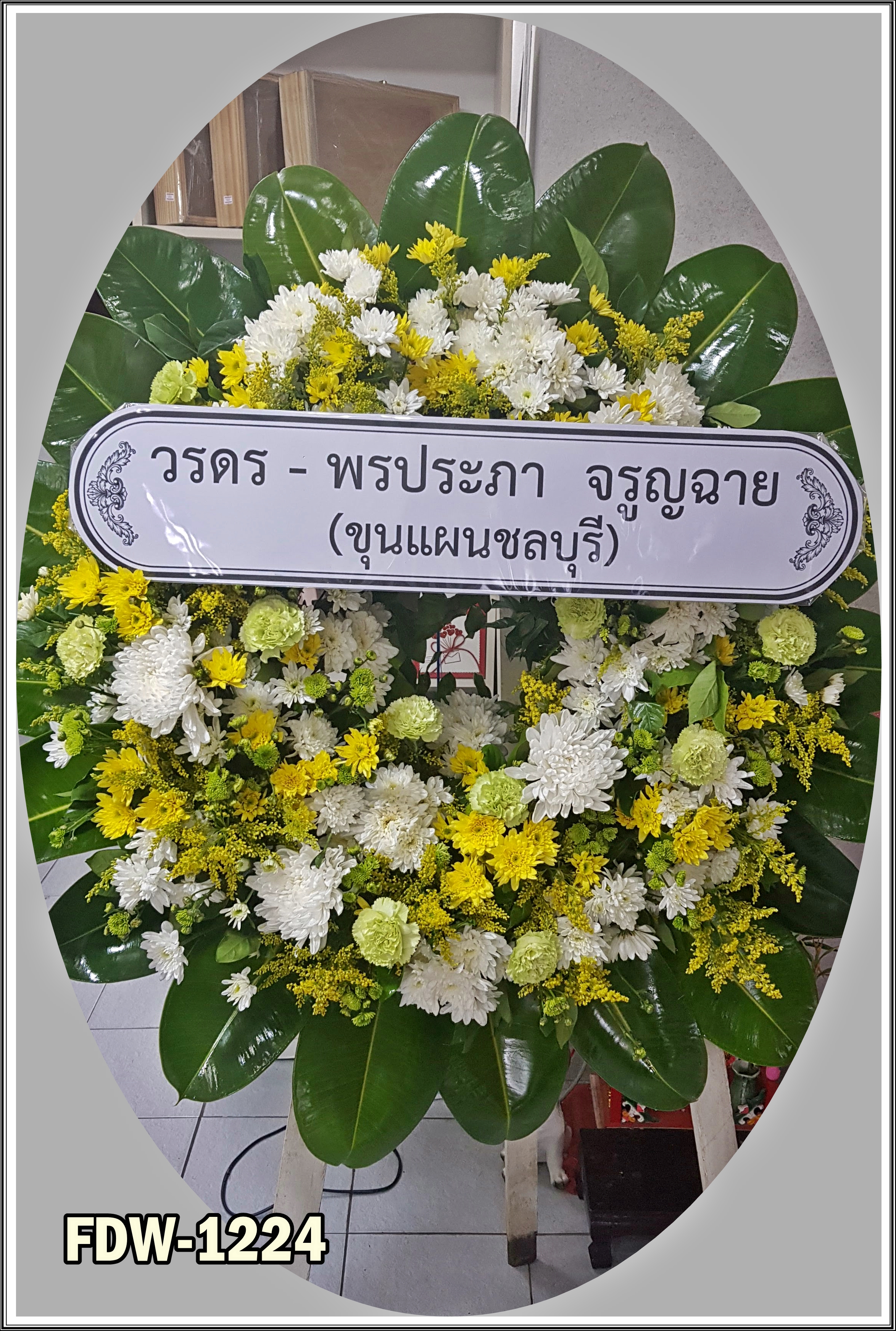 FDW-1224 พวงหรีดดอกไม้สด