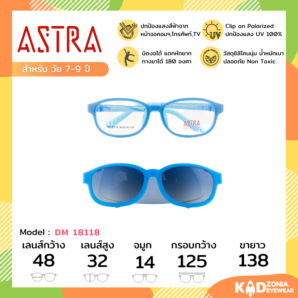 ASTRA แว่นคลิปออนเด็ก รุ่น 18118 สีฟ้า