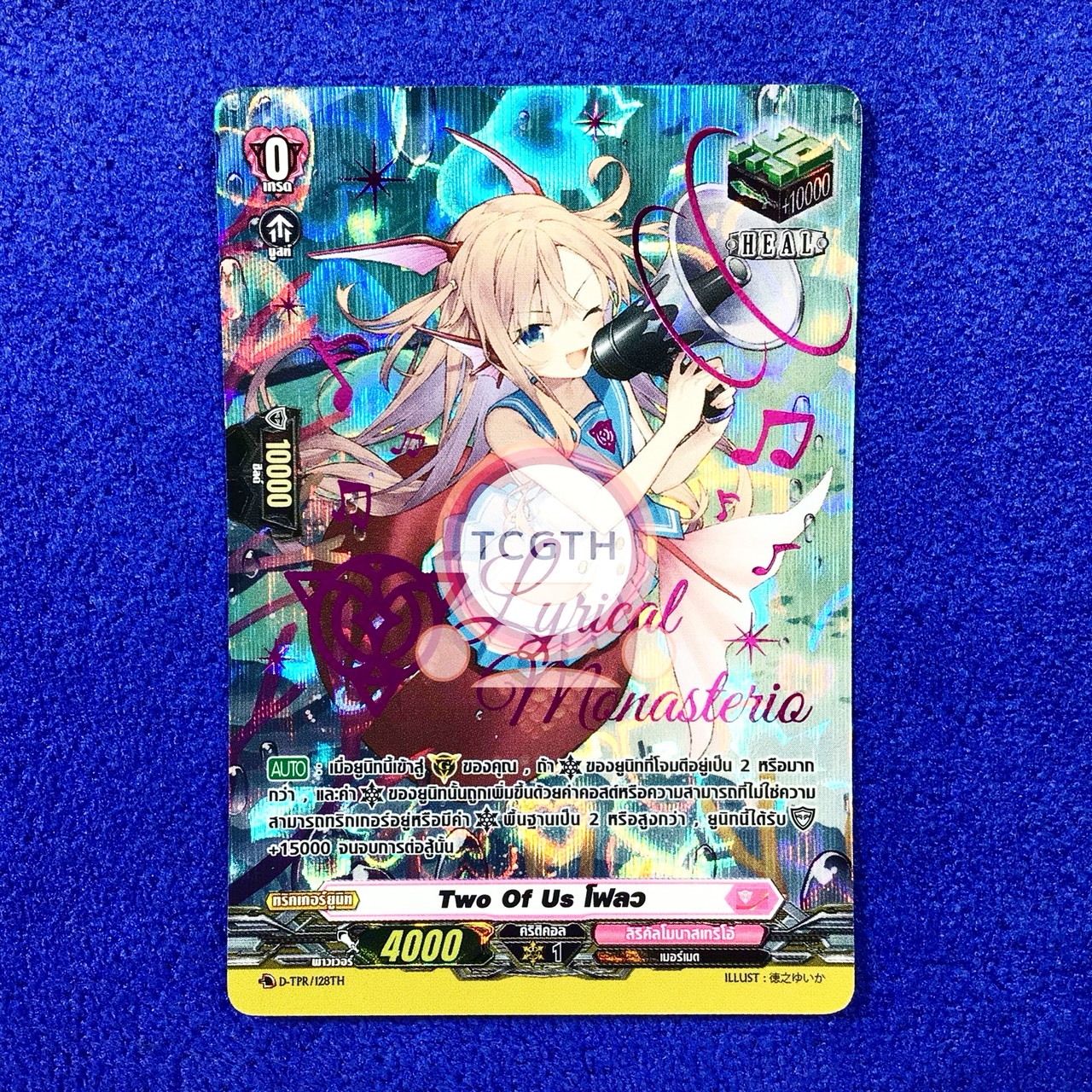 Two Of Us โฟลว