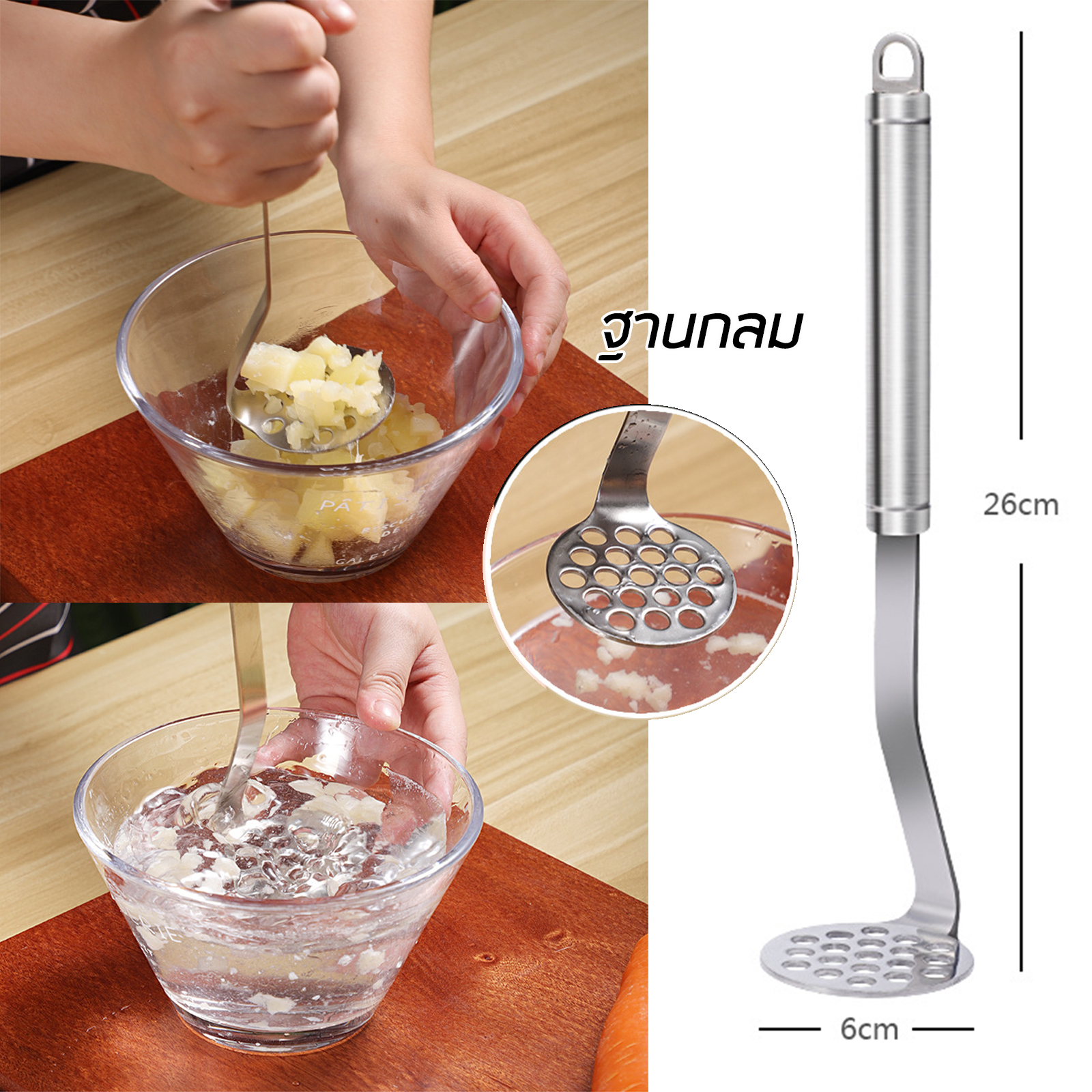 ที่บดมันฝรั่ง สแตนเลส 430 มี 2 รุ่น ฐานกลม / เส้นคลื่น ด้ามสแตนเลส แข็งแรง ทนทาน ใช้งานง่าย