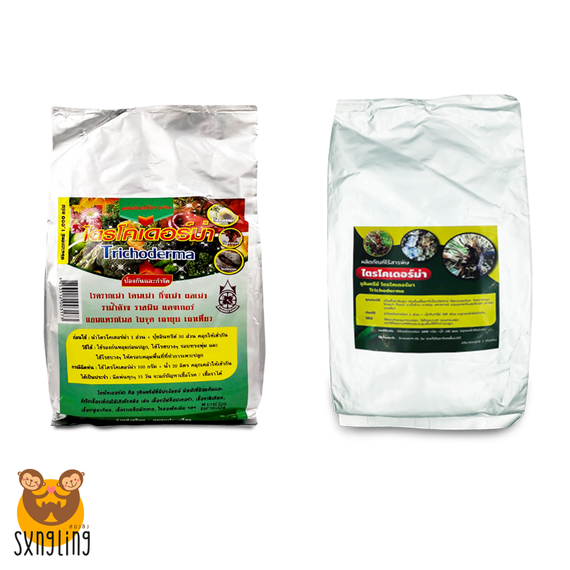 ไตรโคเดอร์มา Trichoderma Harzianum ขนาดบรรจุ 1 กิโลกรัม