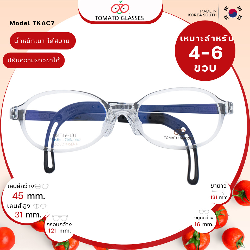 แว่นสายตาเด็กTomato Glasses TKAC7 size 45 Clear สีใส-ขาดำ