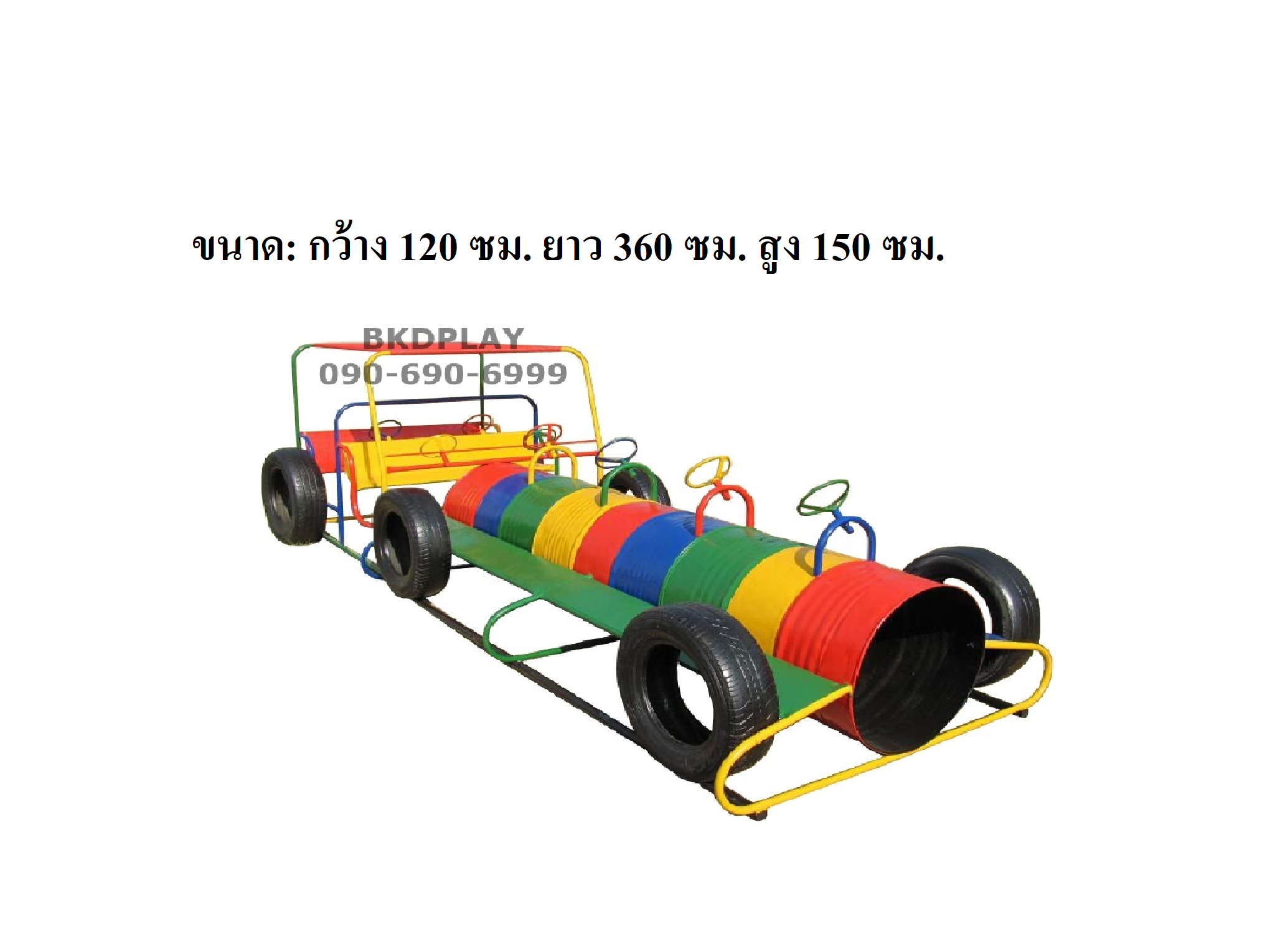เครื่องเล่นสนาม กลางแจ้ง เหล็ก รถโยกเยก รถหน้ายาว หัดขับ หมุนพวงมาลัย Outdoor Playground, ราคาโรงงาน สินค้าสั่งผลิต 10-20 วัน