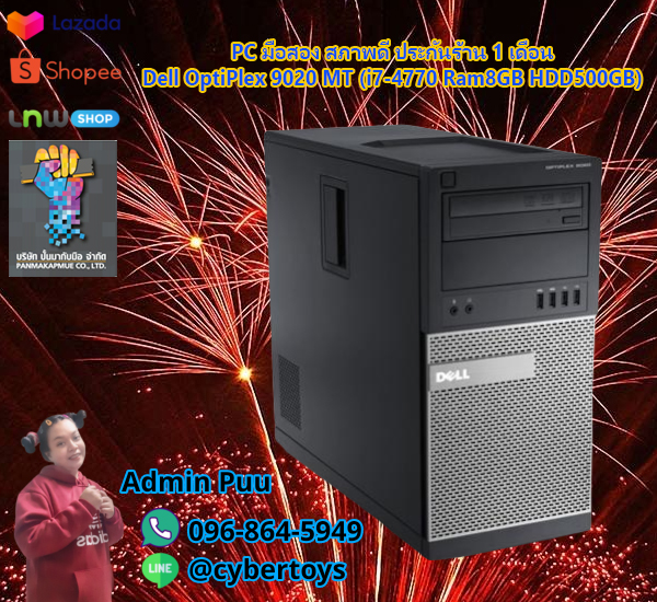 PC มือสอง สภาพดี ประกันร้าน 1 เดือน Dell OptiPlex 9020 MT (i7-4770 Ram8GB HDD500GB)